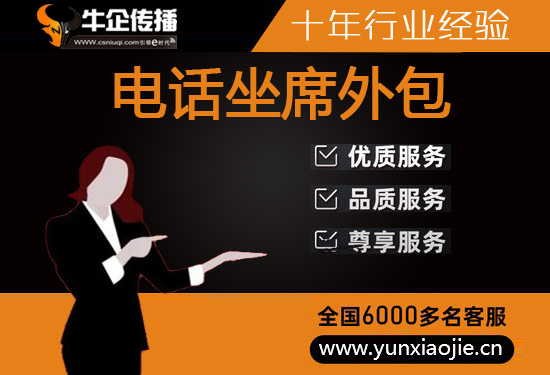 武汉电话客服外包多少钱一个月